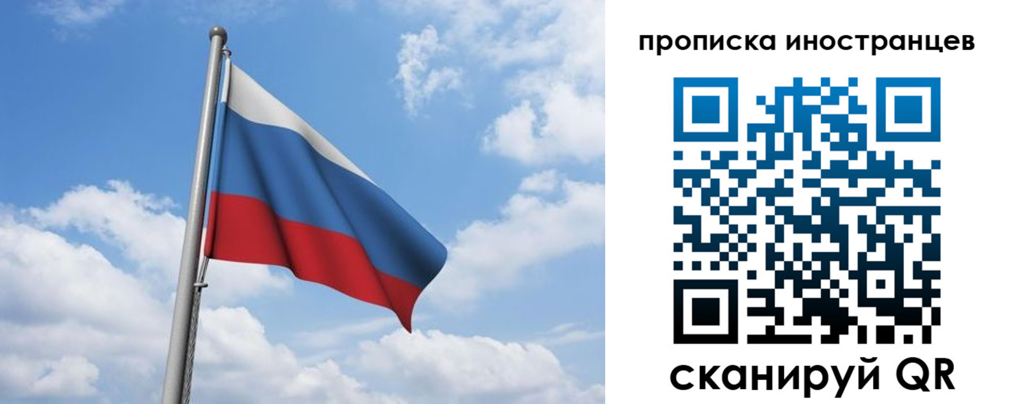 временная регистрация в квартире в Обнинске