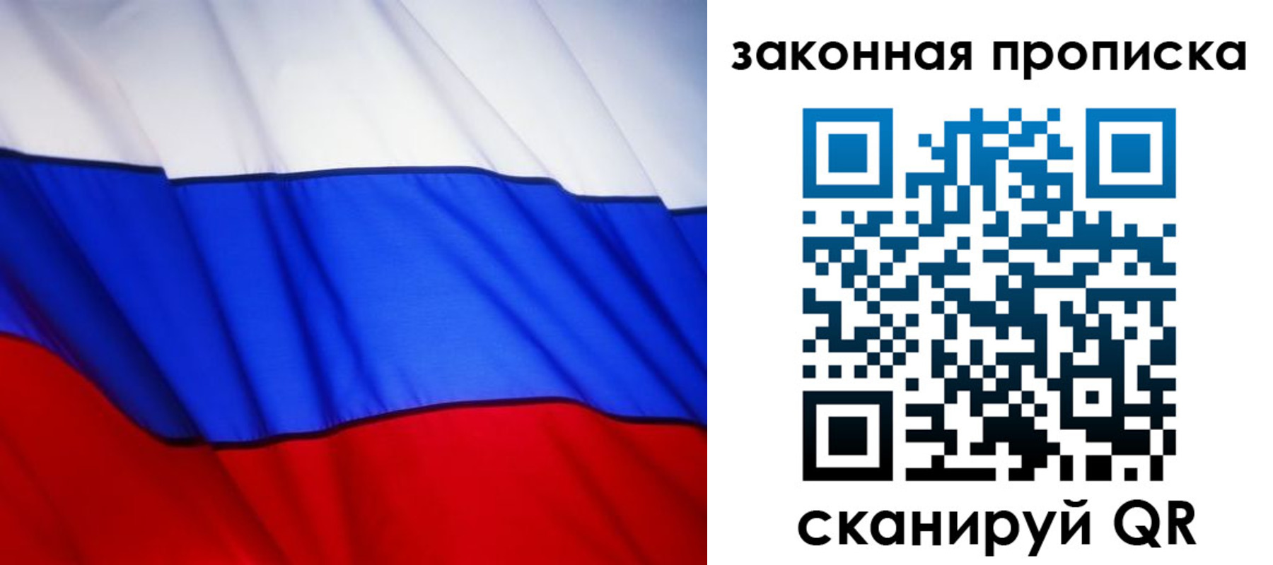 прописка регистрация в Обнинске